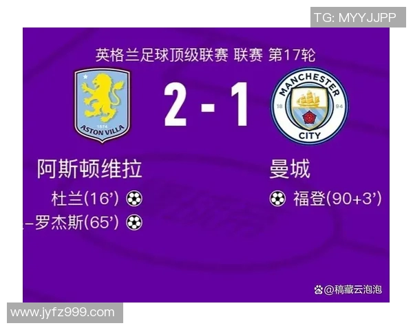 曼城领跑英超积分榜再现悬念