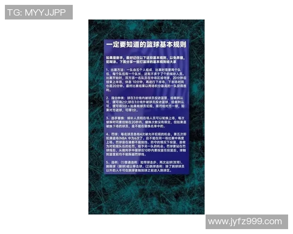 篮球NBA最新吹罚尺度调整通知提升比赛公平性与观赏性